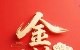 沁园春·高考耀前程