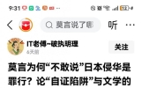 从“自证陷阱”到“历史虚无〞：对IT老傅~辩护文章的质疑