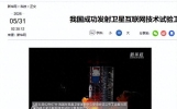 凌晨一声巨响：中国又干了件大事，你的手机以后能直连卫星上网