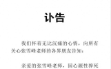 张雪峰病逝，张雪机车夺冠：这世上总有人在替我们活出另一种人生