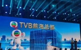 TVB宣布将在深圳设立前海总部，《新闻女王3》即将开拍