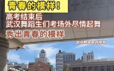 高考结束不到48小时，4大好消息传来，个个都是高考生家庭的福音