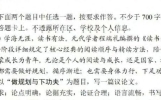 今年北京高考作文题，“惊现”宁波地方文献