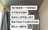 笑不活了！这是我今年见过最好笑的笑话，笑点低的的请慎入。