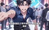 #陈小春的帅气与霸气，谁与争锋！#文娱热搜#新闻娱乐#...