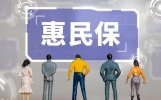 资质再好也白搭！惠民贷电核答错 1 题直接拒，16 个标准答案直接抄