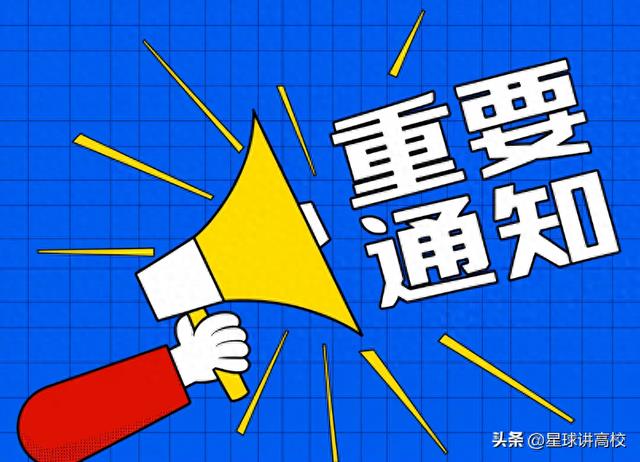 收藏备用！高考出分前20项清单：规则、院校、专业、框架全搞定