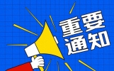 收藏备用！高考出分前20项清单：规则、院校、专业、框架全搞定
