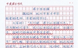 【中考满分作文】优秀范文《君子当自强》逐段深度解析