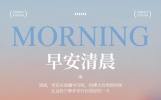 早安激励正能量句子 新的一天 记得给自己加点甜 加点希望，加点勇气
