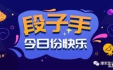 笑到肚子疼的笑话！超级经典，拿去笑翻你的朋友圈