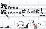 12个让人爆笑的神级笑话，看完你笑了没有？
