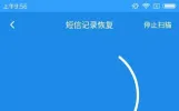 短信、微信聊天记录如何恢复？一招就会！