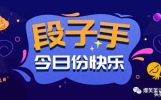 爆笑校园笑话，笑得肚子疼！