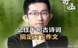 高考作文满分学霸杨奇函，现场拆解全国一卷作文，太精彩了！