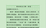 六年级下册优秀作文：难忘的小学生活《给未来自己的一封信》