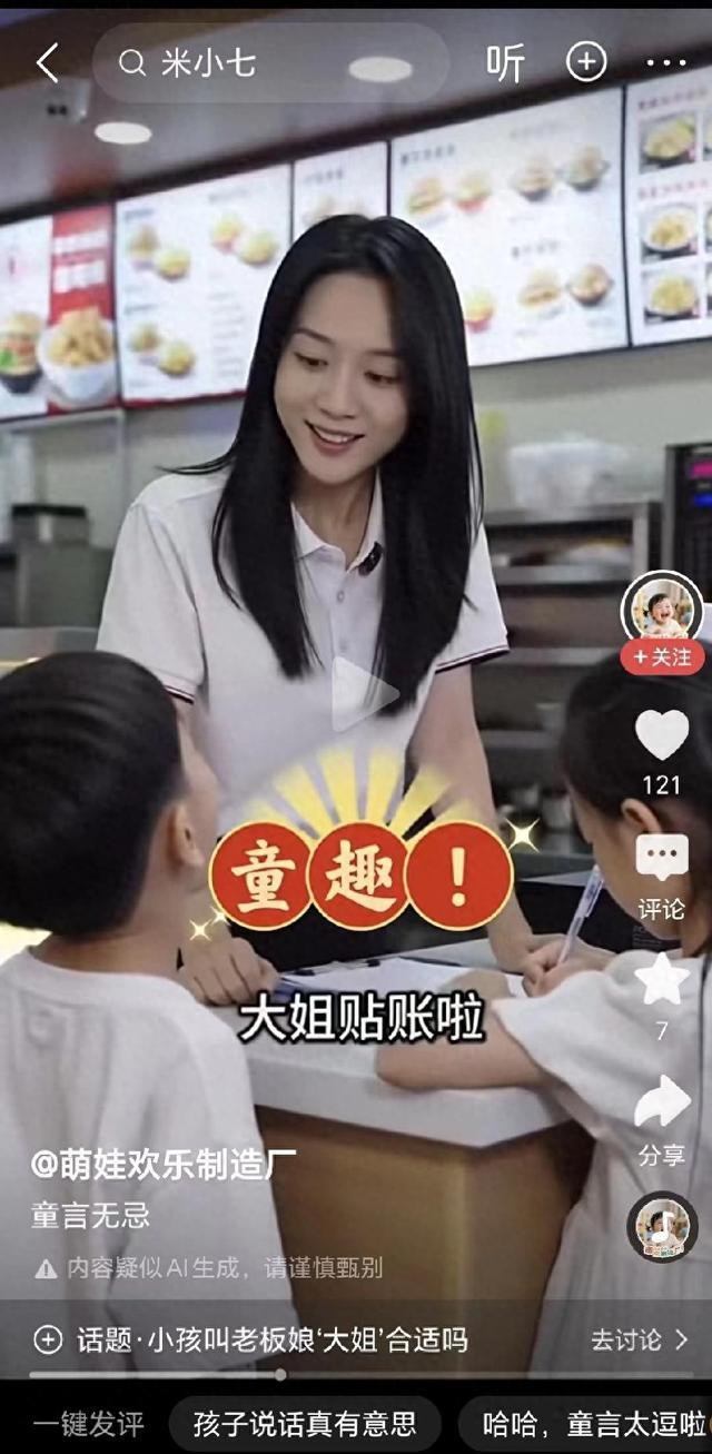 小孩随口一句称呼，当场把老爸笑喷
