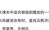 校园段子火遍全网，趣味答题让人忍俊不禁