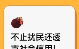 不止扰民还透支社会信用！骚扰电话催生全民“信任税”