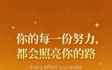 句子很短 后劲很大