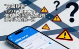手机终于能无卡了！但移动eSIM的“隐藏规则”，让不少人白跑一趟