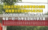 高考成绩要出了！这些心里话，写给每一位等分数的同学