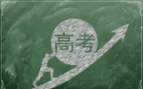 高考励志文案，真的很走心，朋友圈可发文案！！