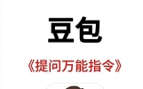 直接复制套用，AI秒懂你的需求