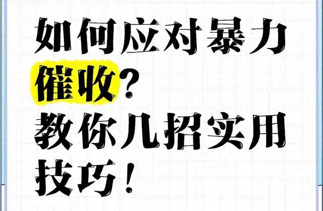 收到1069催收短信不用慌，正规投诉渠道全梳理，合法应对违规催收