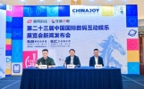与AI同游，2026年ChinaJoy引领数字娱乐新风向