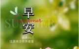 15句激励人心的励志正能量句子，句句积极阳光，让你活出自己的美好人生