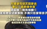 方媛录综艺回家说“老公，真的很辛苦”，郭富城疼惜：不要太介怀，接触娱乐圈是好事，不用只在家带娃、做家务