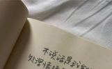 三观很正的文案与唯美图片