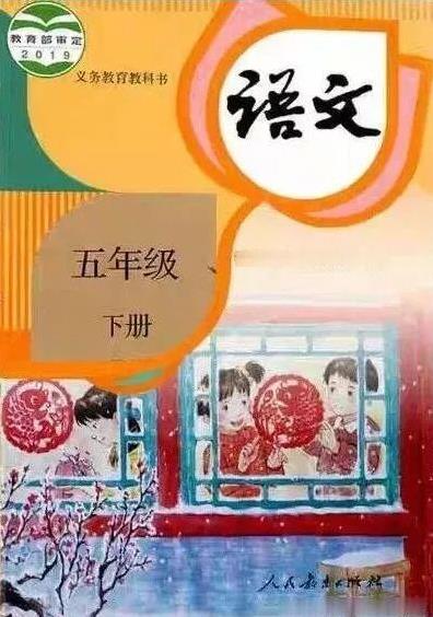 【微课堂】部编语文五年级下册口语交际《我们都来讲笑话》图文解读+教学视频+知识点+同步练习
