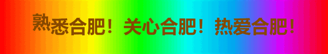 合肥有趟高铁，直达深圳，全程只有15站