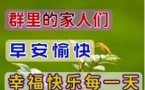 微信最新版正能量问候祝福短信大全，早安漂亮问候祝福图片动态美图