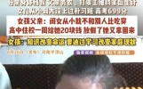 高考励志！这699分不是奇迹而是残疾母亲和父亲365天的风雨兼程！