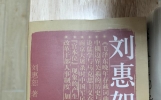 说说写《自传》