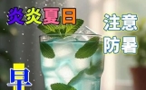夏天快乐早上好祝福语图片，真诚温馨的早安问候语短信大全
