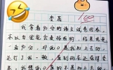 小学生搞笑作文《委屈》，有一种冤枉叫委屈...