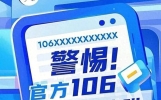 接到诈骗短信别直接删除，还会连环发多条！改这个设置彻底拦截