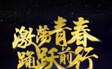 16句激励人心的励志正能量句子，字字带光，句句惊鸿，充满力量！