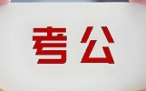 云南考公必看：曲靖、昆明岗位薪资对比，选错一个月白干