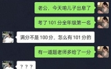 20条人间真实搞笑段子，看完笑到停不下来