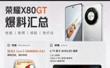 2026中端机王炸！13000mAh+骁龙8Gen3，荣耀X80 GT彻底颠覆行业