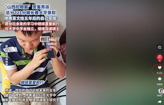 全网心疼的“挖眼男孩”高考721分全国第一，给未来自己写信火了
