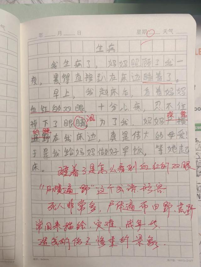 笑喷了！小学生搞笑作文《生病》用词翻车，温馨变惊悚！