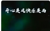 恩师临别之际的金玉良言是什么？网友：将军赶路，不追小兔！