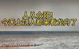 龙舟竞发，百舸争流！这个端午氛围感拉满！