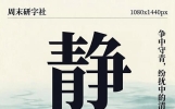 今天说说 静